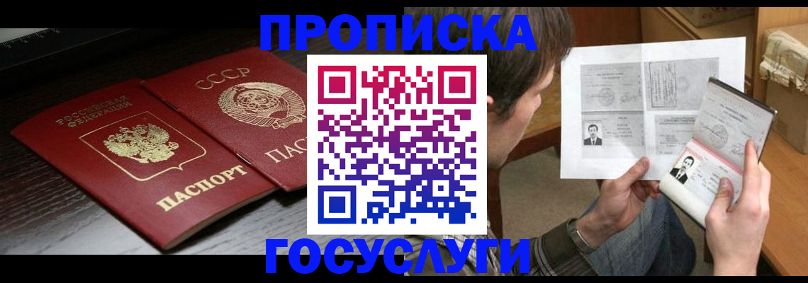 прописка для военкомата в Сарапуле