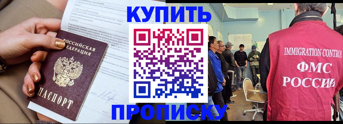 прописка штамп в Сарапуле