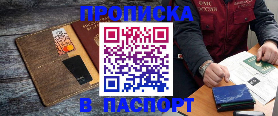 прописка гарантия в Сарапуле